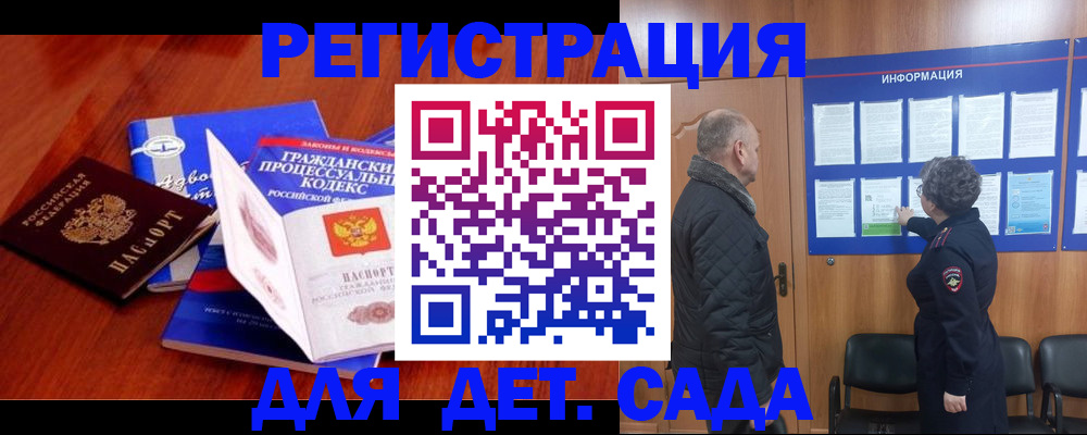 прописка 2025 в Ялте
