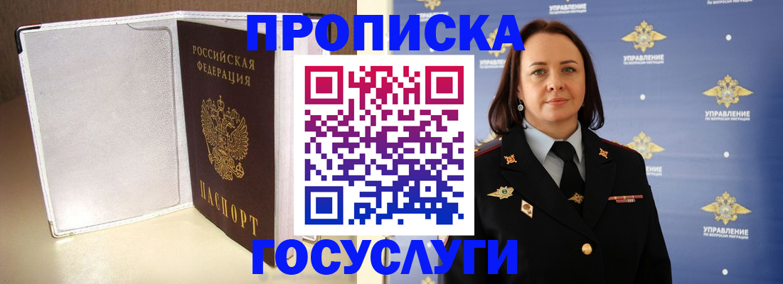 временная регистрация госуслуги в Ялте