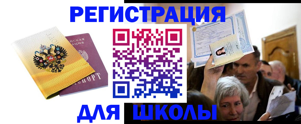 временная регистрация госуслуги в Ялте