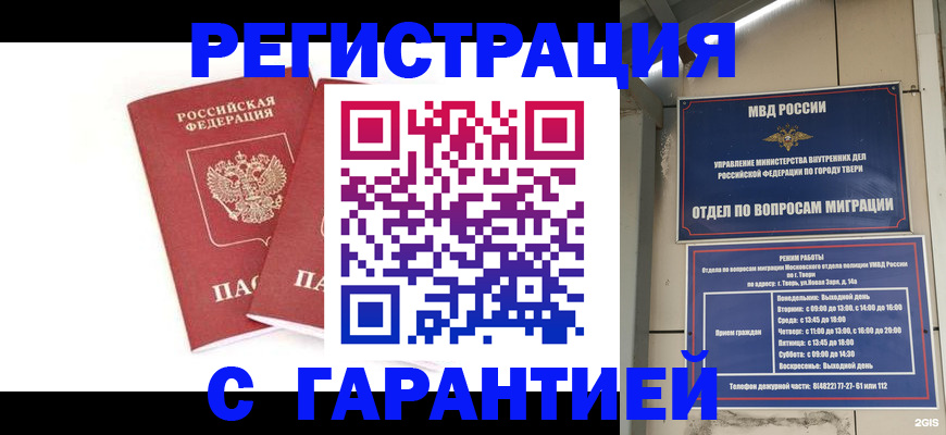 регистрация для школы в Ялте