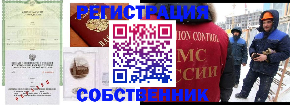 регистрация для дет. сада в Ялте
