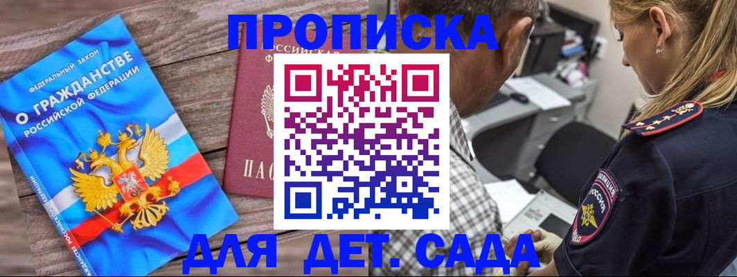 прописка паспорт в Ялте